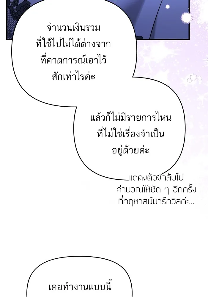 แด่ตัวละครโปรดที่ถูกทิ้ง ตอนที่ 40 รูปที่ 77
