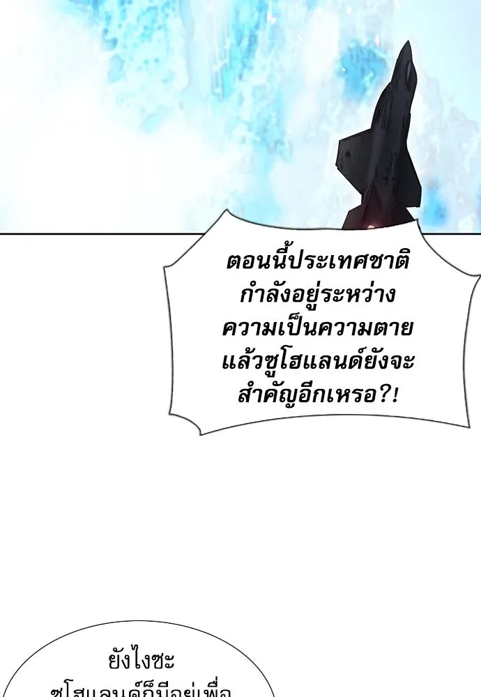 ดรูอิดแห่งสถานีโซล ตอนที่ 92 รูปที่ 80