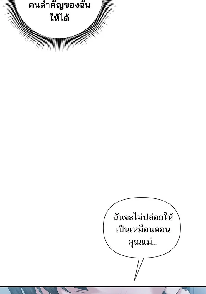 สามีที่ไม่ได้ขอ ตอนที่ 21 รูปที่ 17
