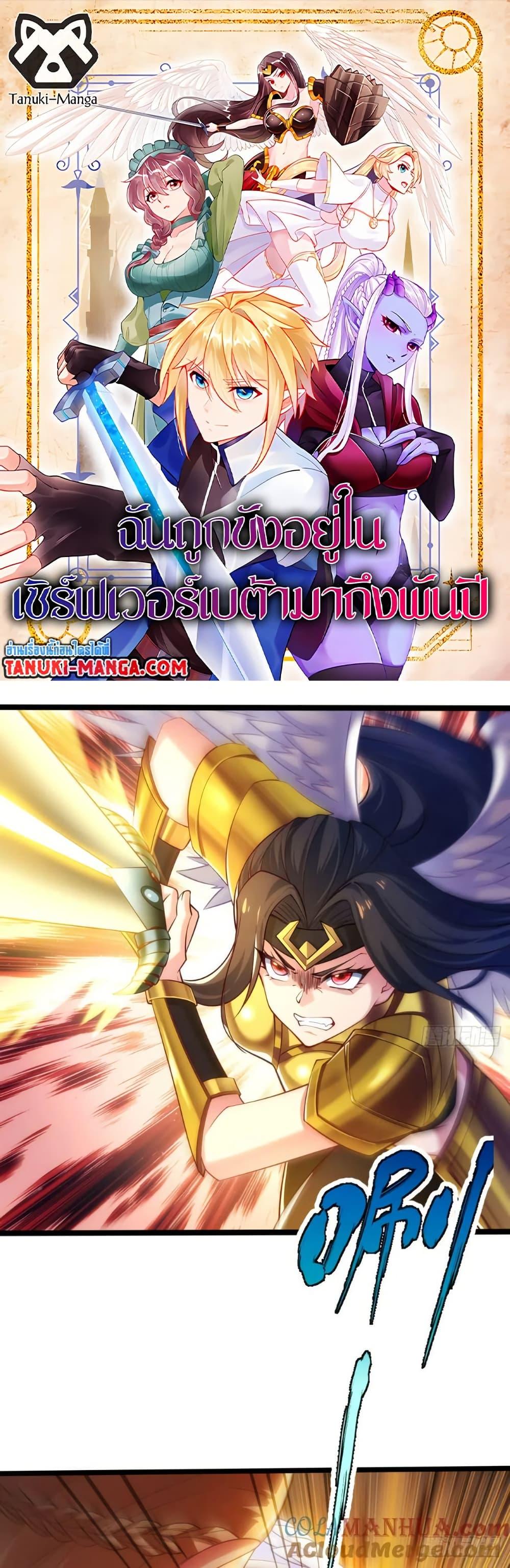 Manga-lc-com อ่านมังงะ อ่านการ์ตูน ออนไลน์ ฟรี The Beta Server For A Thousand Years ตอนที่ 1 2 3 4 5 6 7 8 9 10 11 12 13 14 ฟรี ไม่มีโฆษณา Manga-lc - อ่าน มังงะ อ่าน การ์ตูน ออนไลน์ อ่านมังงะ ฟรี