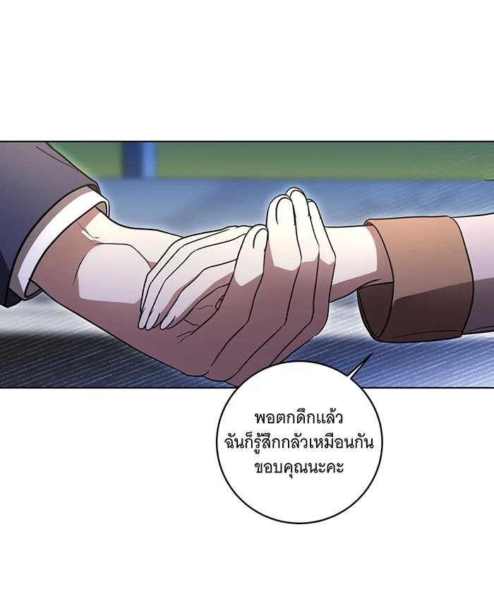 ทุกอย่างที่เสียไป ฉันขอทวงคืน ตอนที่ 30 รูปที่ 71