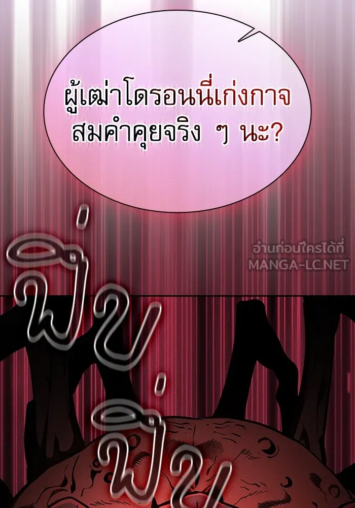 นักดาบอัจฉริยะจากอะคาเดมี ตอนที่ 106 รูปที่ 156