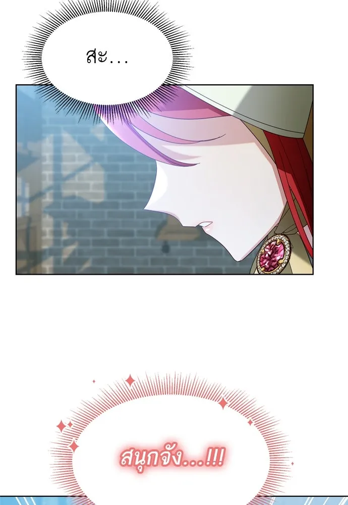 บุปผาลบคมดาบ ตอนที่ 13 รูปที่ 32