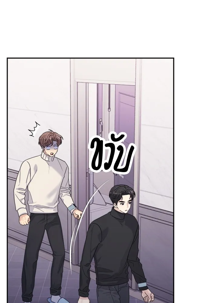 Couple Breaker ตอนที่ 20 รูปที่ 103