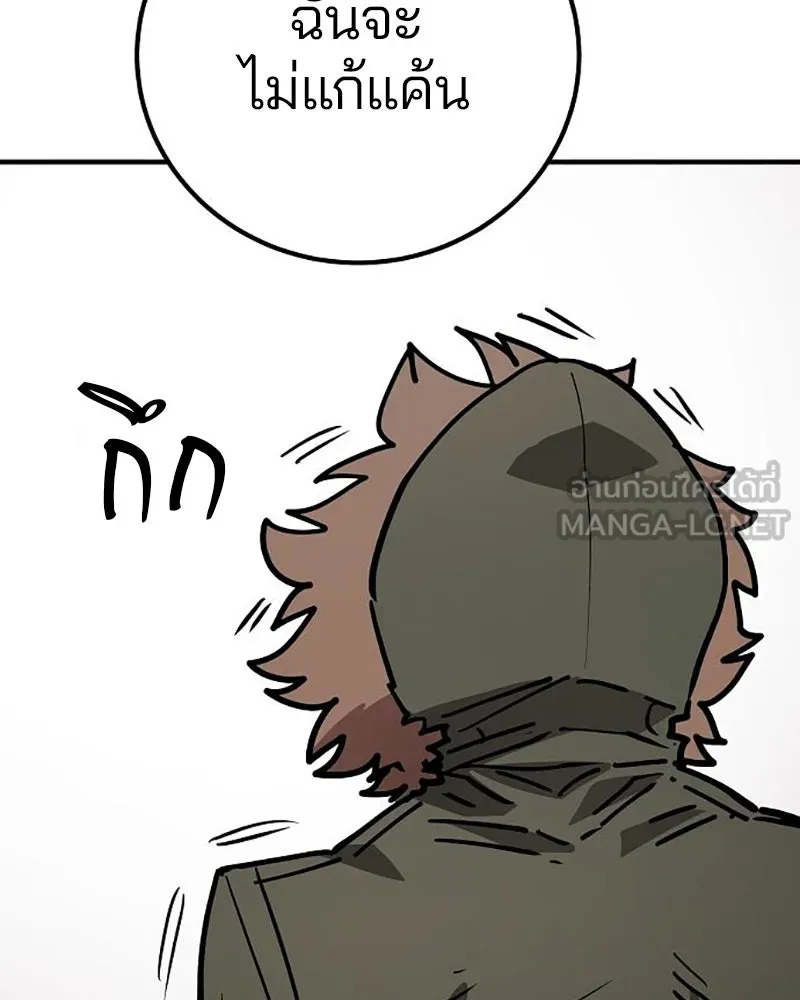 Player ตอนที่ 208 รูปที่ 84