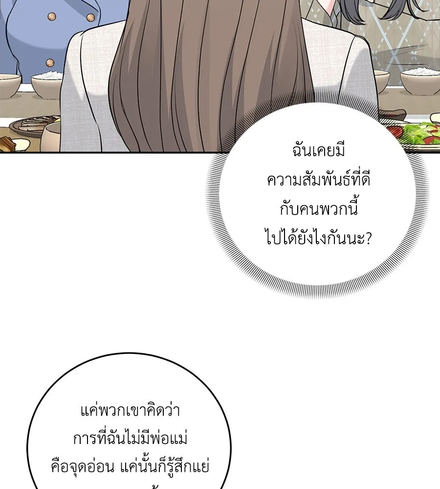 คิมหันต์นิรันดร ตอนที่ 9 รูปที่ 77