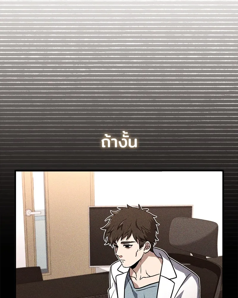 เจ้าชายแผนโบราณ ตอนที่ 1 รูปที่ 94
