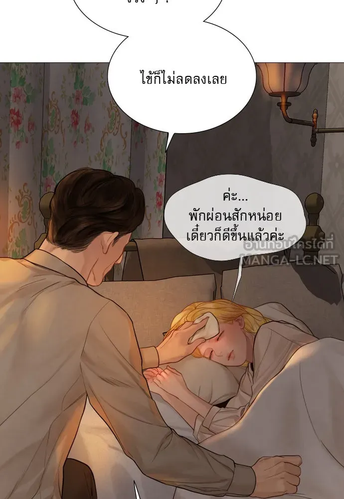 ถ้าไม่ร้อง ก็จงอ้อนวอนซะ ตอนที่ 51 รูปที่ 84