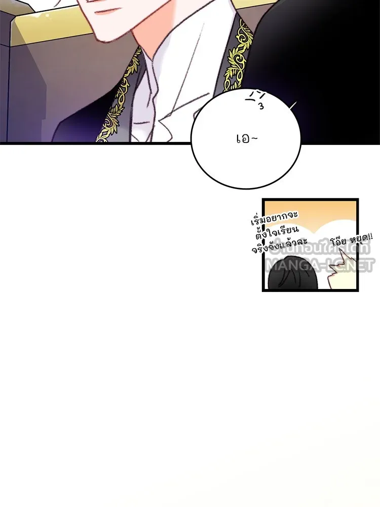 Bring the Love ตอนที่ 72 รูปที่ 84