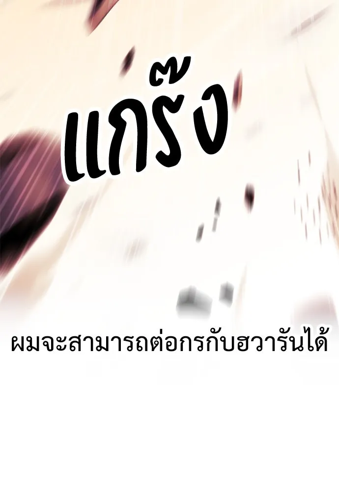 ไอ้เพลเยอร์นั่น ฉันฆ่ามันเอง ตอนที่ 51 รูปที่ 83