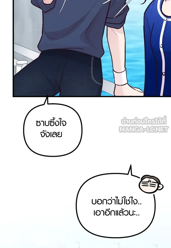 รักกันคนละครึ่งทาง ตอนที่ 19 รูปที่ 54