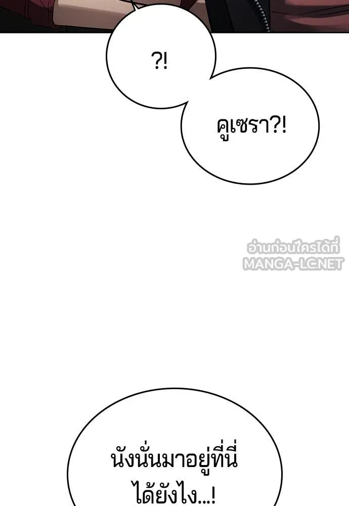 คูเซรา ตอนที่ 49 รูปที่ 19