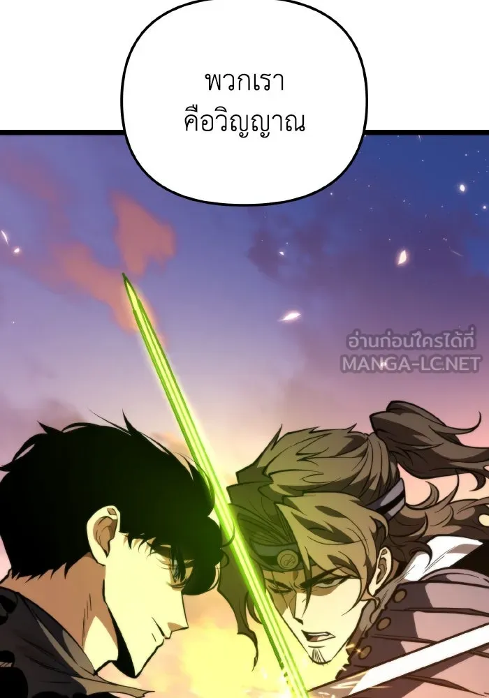 การแข่งขันของผู้เกิดใหม่ ตอนที่ 77 รูปที่ 132