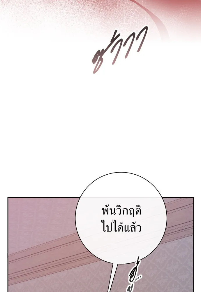 ชิงชีวิตพลิกลิขิตชะตา ตอนที่ 176. หากเทพเจ้าทรงรักลูกจริง(2) รูปที่ 121