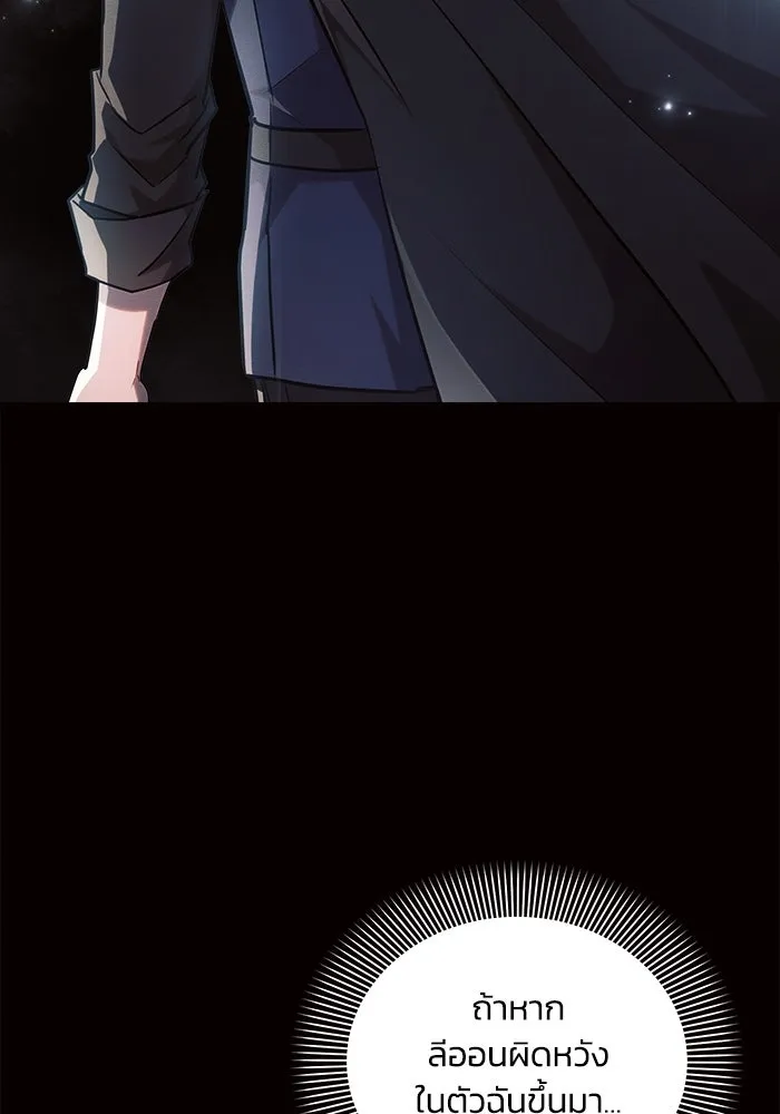 แอชสตาร์ต ตอนที่ 56 รูปที่ 61