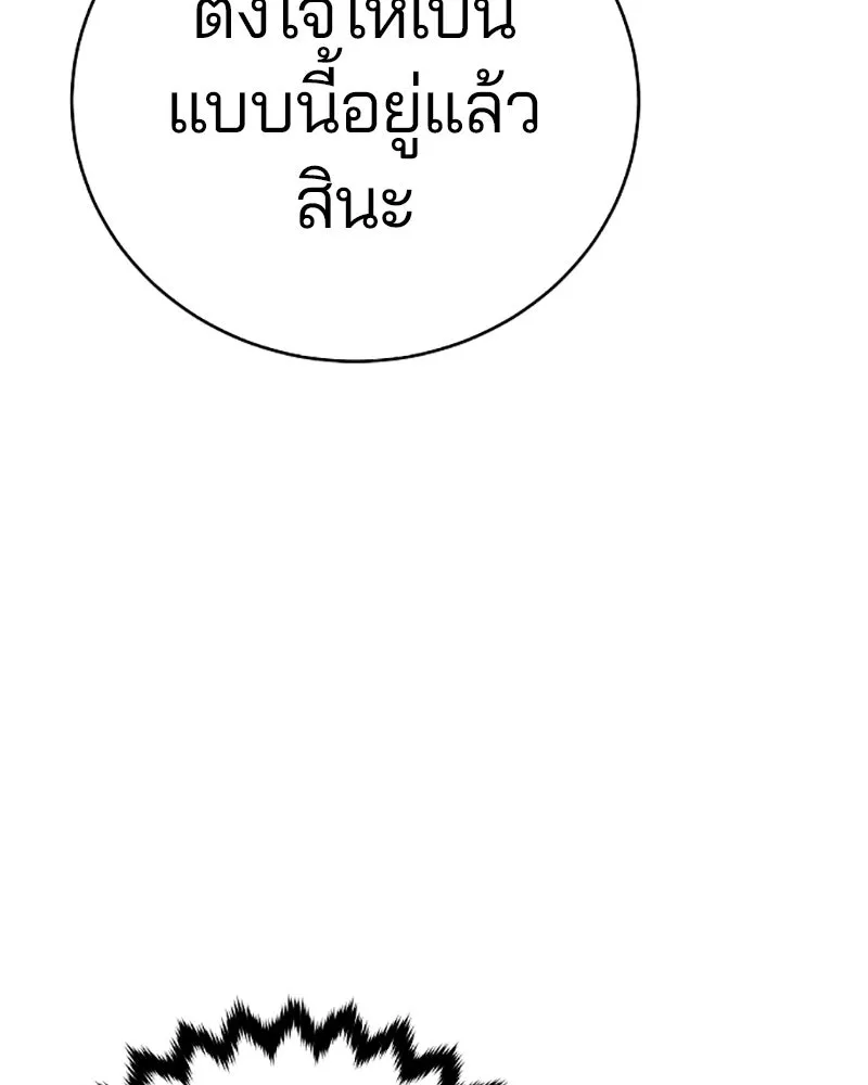 Player ตอนที่ 48 รูปที่ 112