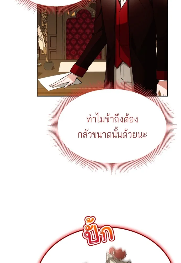 บุปผาลบคมดาบ ตอนที่ 2 รูปที่ 10