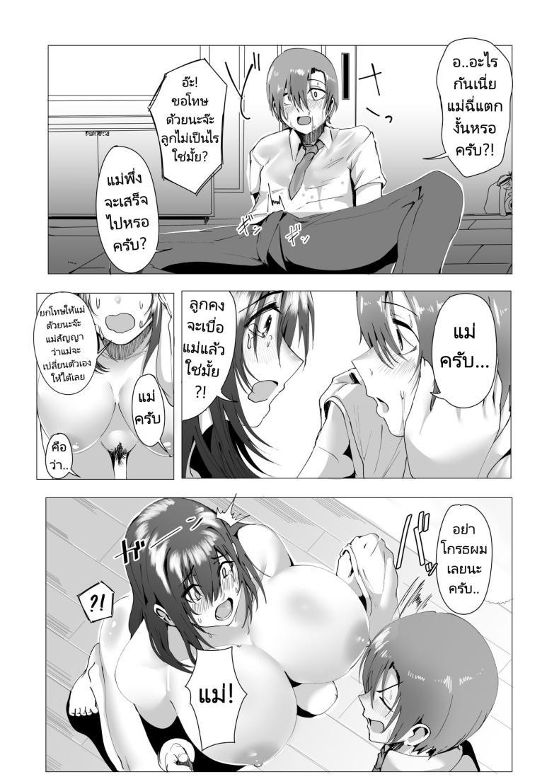 Doujin-Lc- อ่าน โดจิน มังฮวา เกาหลี ญี่ปุ่น จีน แปลไทย แม่ของผมคือคนเขียนนิยายลามก [strike back (Murabito C] Hontou ni Mama de Yoi no ตอนที่ 1 2 3 4 5 6 7 8 9 10 11 12 13 14 ฟรี ไม่มีโฆษณา อ่าน โดจิน Manhwa เกาหลี ญี่ปุ่น จีน เรามีครบ คัดมาให้เน้นๆ โดจิน 18+ รับประกันความฟินโดย  Doujin Lc