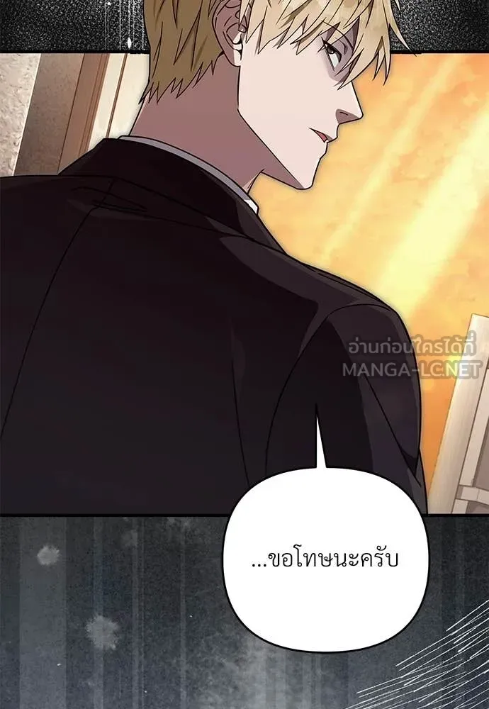 เชื่อเถอะ ฉันเป็นฮัน ตอนที่ 79 รูปที่ 71