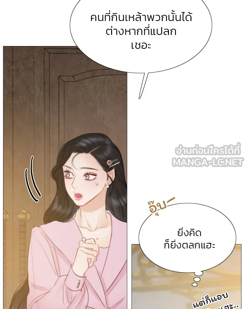 เซเรน่า ตอนที่ 21 รูปที่ 3