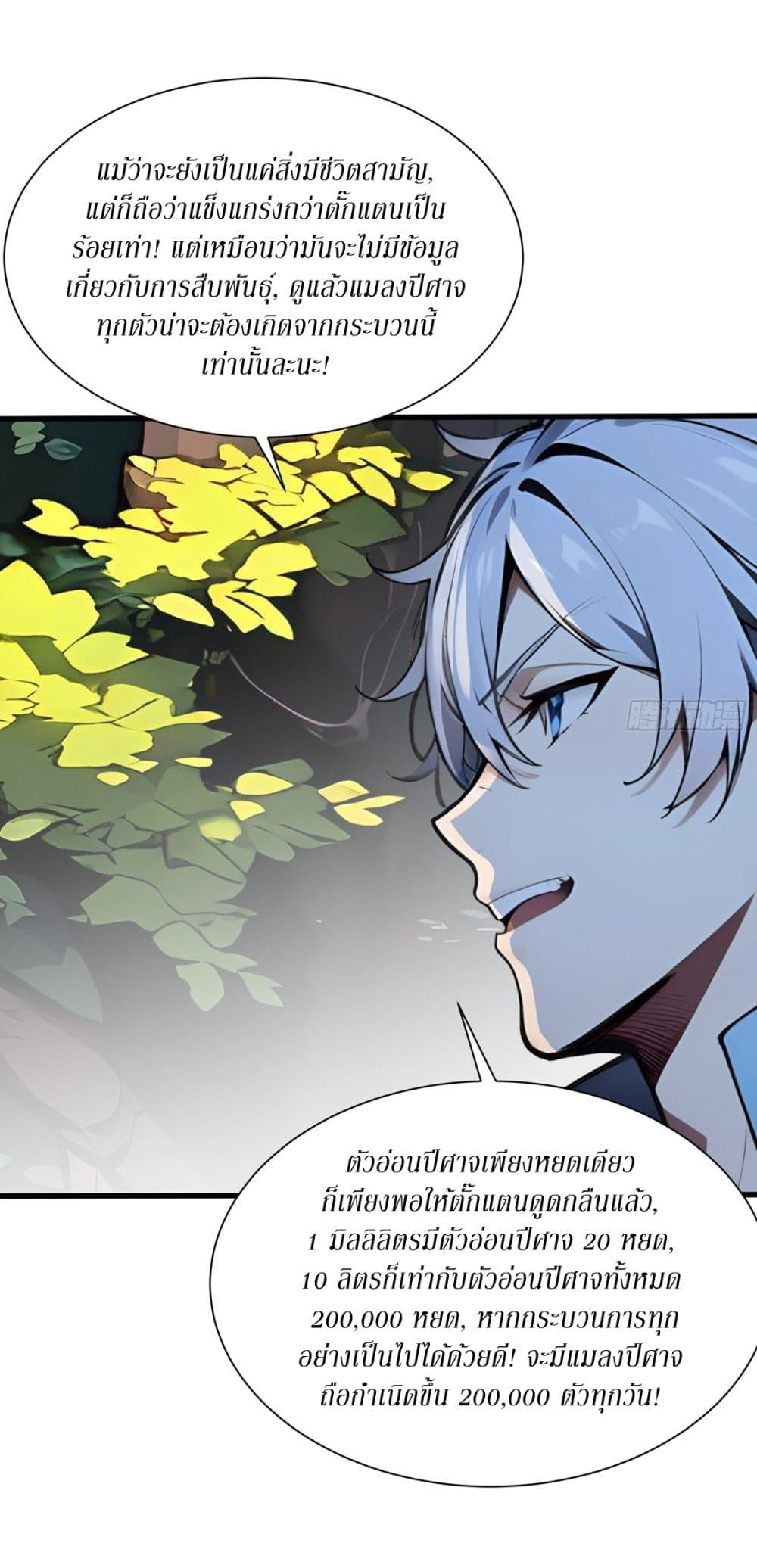 Manga-lc-com อ่านมังงะ อ่านการ์ตูน ออนไลน์ ฟรี Gods Of All People I Sacrificed Hundreds Of Millions Of Living Beings To Become A God ตอนที่ 1 2 3 4 5 6 7 8 9 10 11 12 13 14 ฟรี ไม่มีโฆษณา Manga-lc - อ่าน มังงะ อ่าน การ์ตูน ออนไลน์ อ่านมังงะ ฟรี