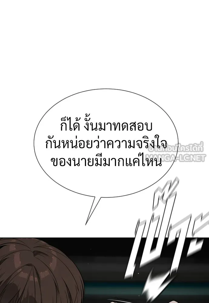 นักฆ่าย้อนวัย ตอนที่ 114 รูปที่ 48