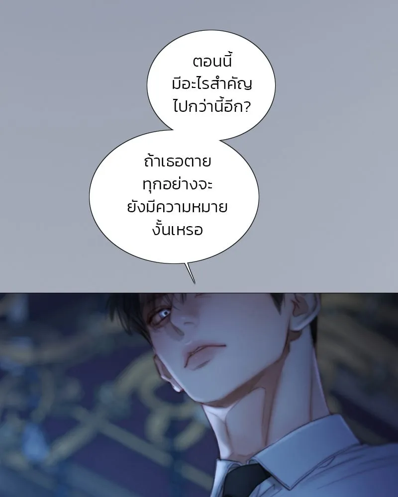 เซเรน่า ตอนที่ 135 รูปที่ 5