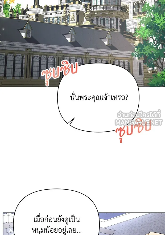 แอชสตาร์ต ตอนที่ 48 รูปที่ 72