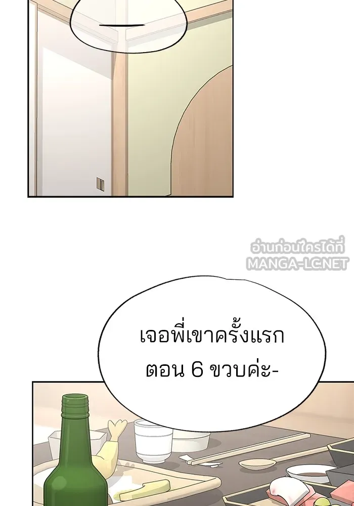ความรักของอิซอบ ตอนที่ 42 รูปที่ 45