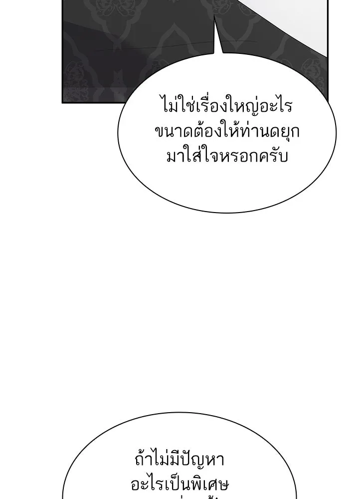 อดีตภรรยาของพระเอกหนุ่มจอมคลั่งรัก ตอนที่ 53 รูปที่ 79