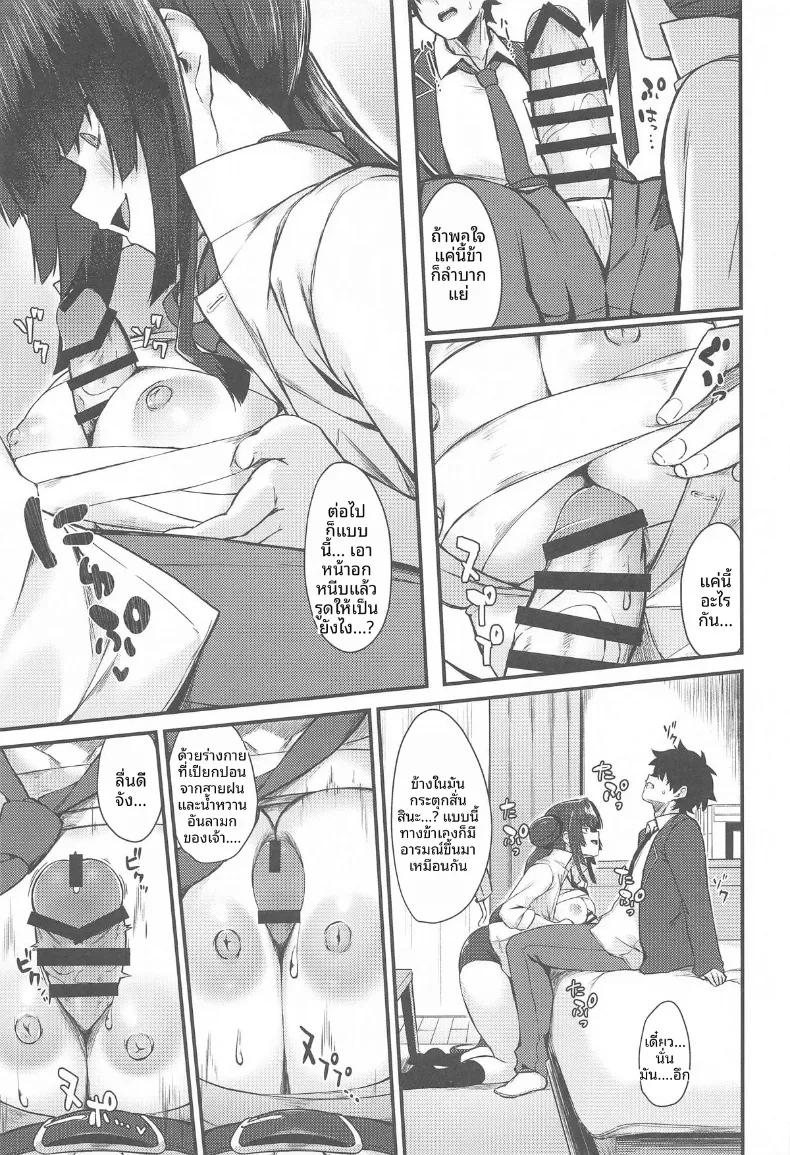 Doujin-Lc- อ่าน โดจิน มังฮวา เกาหลี ญี่ปุ่น จีน แปลไทย คาเกะคิโยะกับสายฝน (PINTA) (Fate-Grand Order) ตอนที่ 1 2 3 4 5 6 7 8 9 10 11 12 13 14 ฟรี ไม่มีโฆษณา อ่าน โดจิน Manhwa เกาหลี ญี่ปุ่น จีน เรามีครบ คัดมาให้เน้นๆ โดจิน 18+ รับประกันความฟินโดย  Doujin Lc
