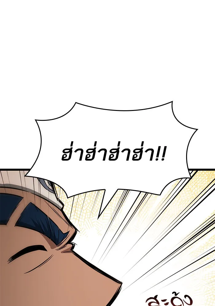 หลังวันสิ้นโลก ตอนที่ 39 รูปที่ 31