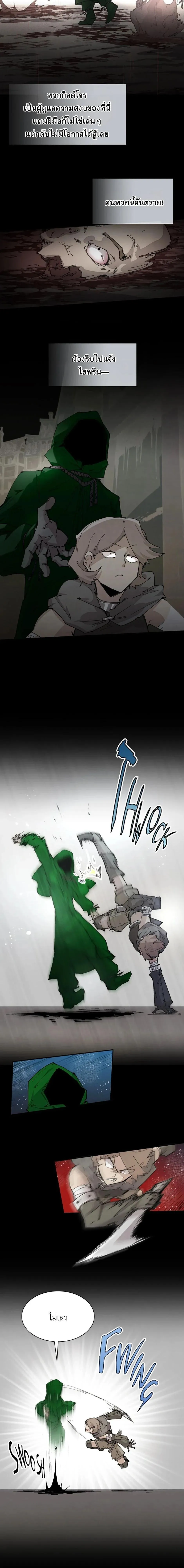 Reincarnation of the Hero Party_s Grand Mage การเก_ดใหม_ของมหาจอมเวทแห_งปาร_ต_ผ_กล_า ตอนที่ ตอนที่ 72 รูปที่ 4