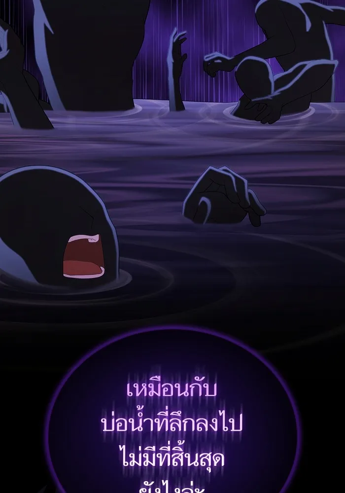 ผู้เล่นขั้นเทพแห่งหอคอยฝึกสอน ตอนที่ 158 รูปที่ 52