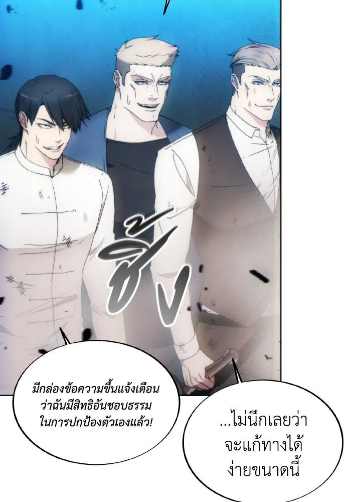 ศึกชิงบัลลังก์เทพเจ้ ตอนที่ 82 รูปที่ 20