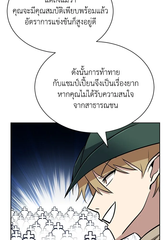 ชีวิตพลิกผันของลอร์ดผู้เกียจคร้าน ตอนที่ 64 สิ่งที่ต้องทำ รูปที่ 98