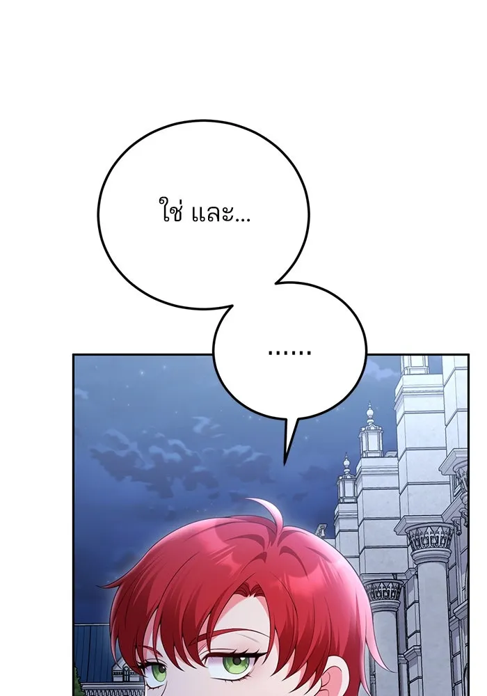 แผนหย่าสามีทรราช ตอนที่ 68 รูปที่ 13