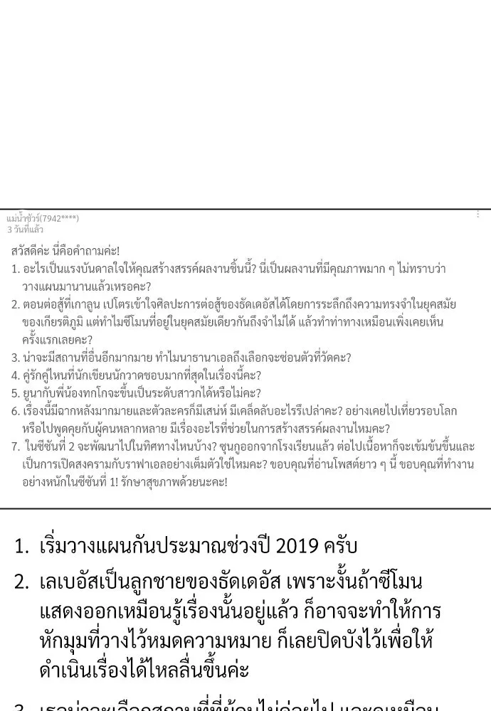 นักฆ่าย้อนวัย ตอนที่ รีวิว รูปที่ 134