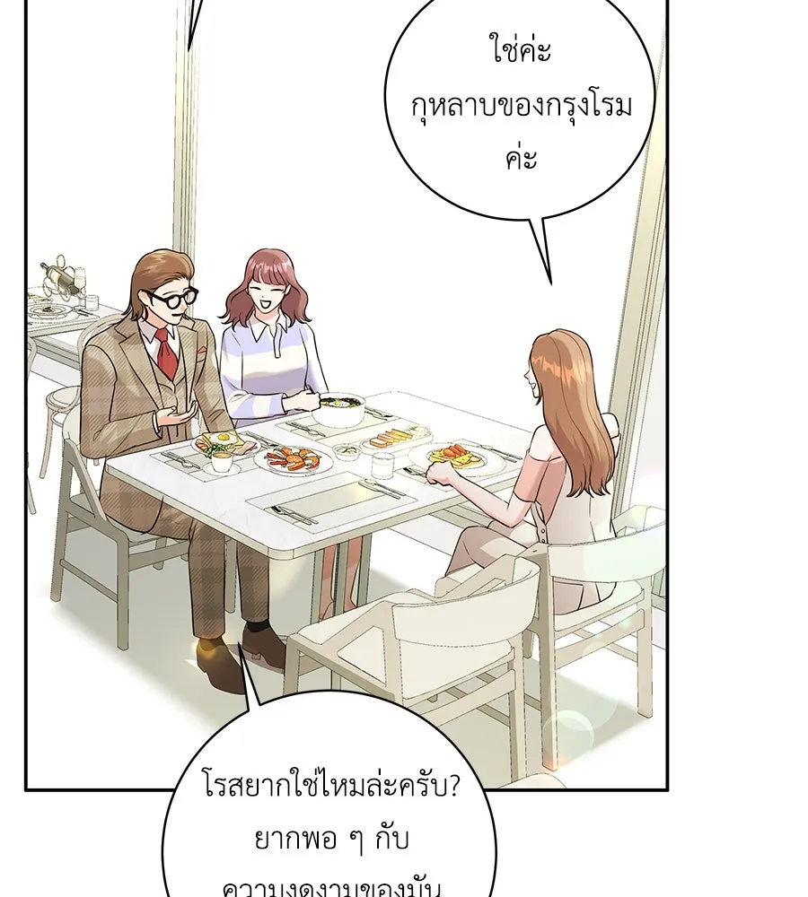 คิมหันต์นิรันดร ตอนที่ 15 รูปที่ 106