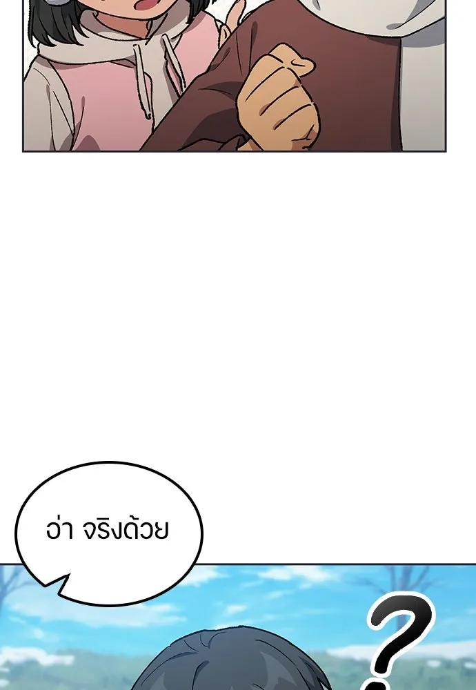 ตั้งแคมป์ฮีลใจในต่างโลก ตอนที่ 107 รูปที่ 53
