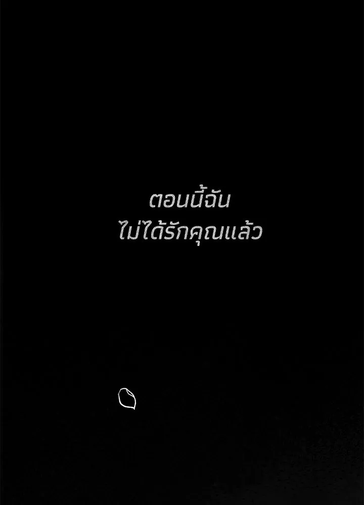 องค์ชายผู้อื้อฉาว ตอนที่ 114 รูปที่ 130