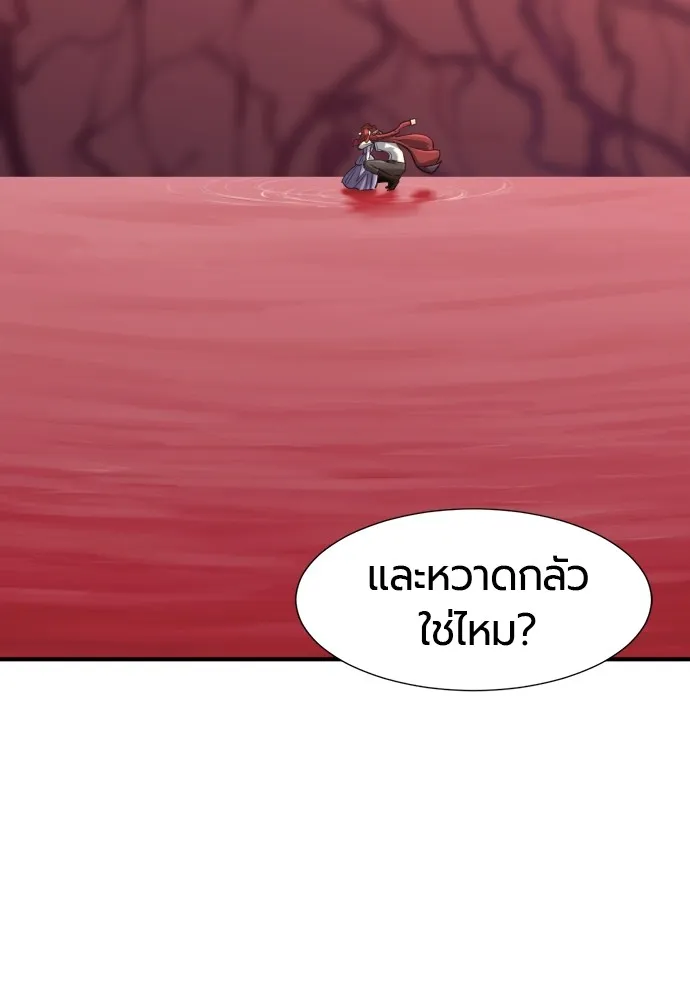 ยอดสถาปนิกผู้พิทักษ์อาณาจักร ตอนที่ 140 รูปที่ 38
