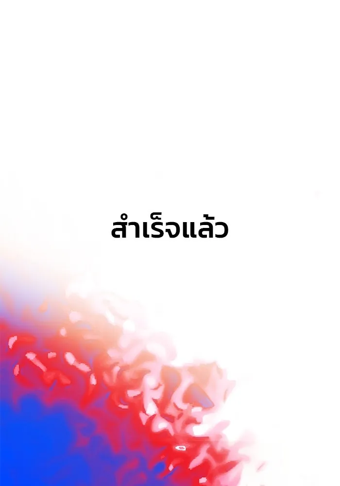 เกมรักจับสามี ตอนที่ 56 รูปที่ 109