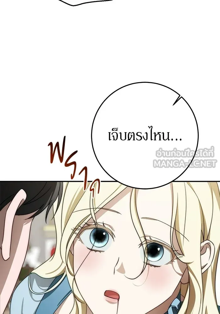 เบื้องหลังรอยยิ้มของเจ้าหญิง ตอนที่ 101 รูปที่ 78