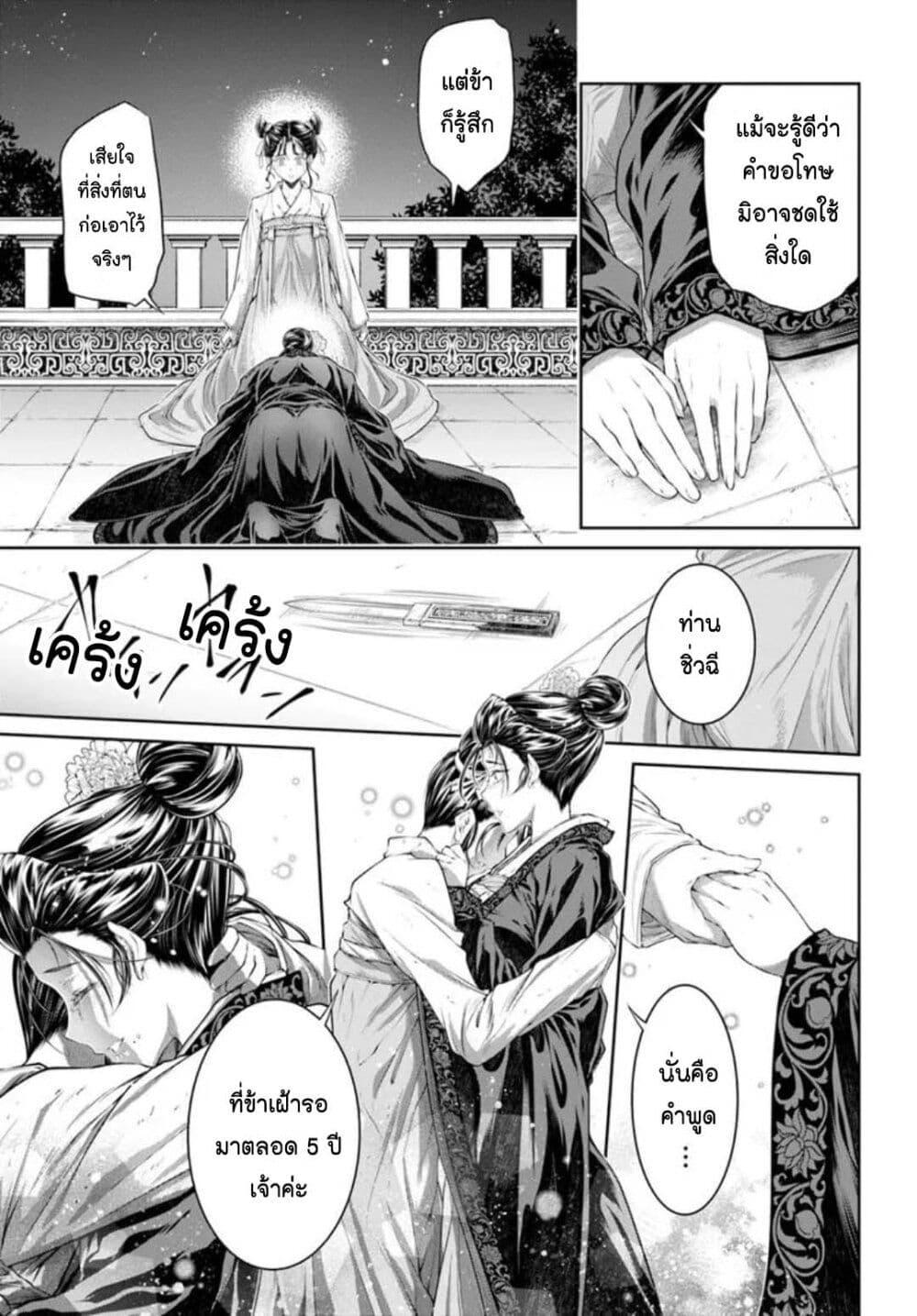 Manga-lc-com อ่านมังงะ อ่านการ์ตูน ออนไลน์ ฟรี Moumoku no Orihime wa Koukyuu de Koutei to no Koi wo Tsumugu ตอนที่ 1 2 3 4 5 6 7 8 9 10 11 12 13 14 ฟรี ไม่มีโฆษณา Manga-lc - อ่าน มังงะ อ่าน การ์ตูน ออนไลน์ อ่านมังงะ ฟรี