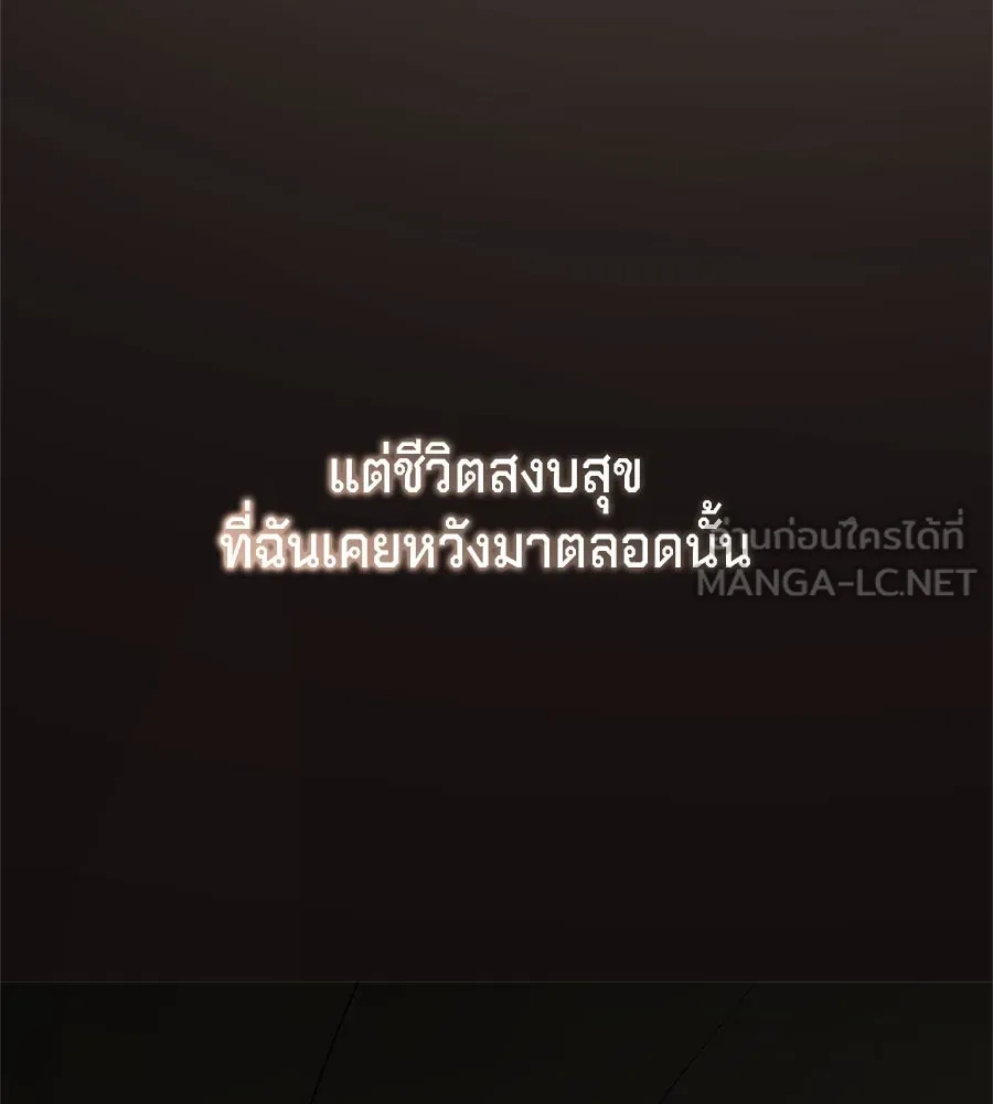 เบื้องหลังรอยยิ้มของเจ้าหญิง ตอนที่ 24 รูปที่ 111