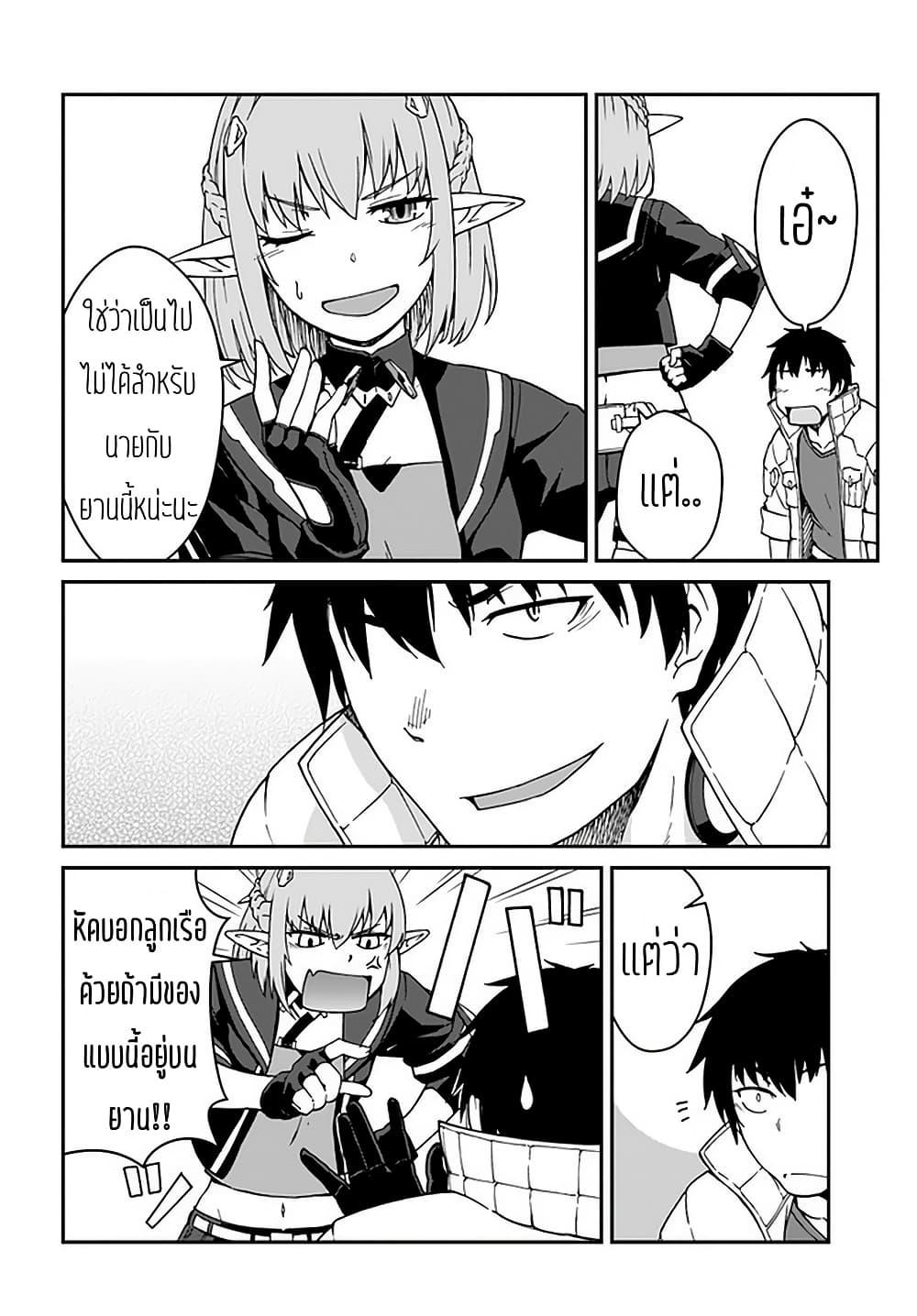 Manga-lc-com อ่านมังงะ อ่านการ์ตูน ออนไลน์ ฟรี Mezametara saikyou soubi to uchuusen-mochi datta no de, ikkodate mezashite youhei toshite jiyuu ni ikitai ตอนที่ 1 2 3 4 5 6 7 8 9 10 11 12 13 14 ฟรี ไม่มีโฆษณา Manga-lc - อ่าน มังงะ อ่าน การ์ตูน ออนไลน์ อ่านมังงะ ฟรี