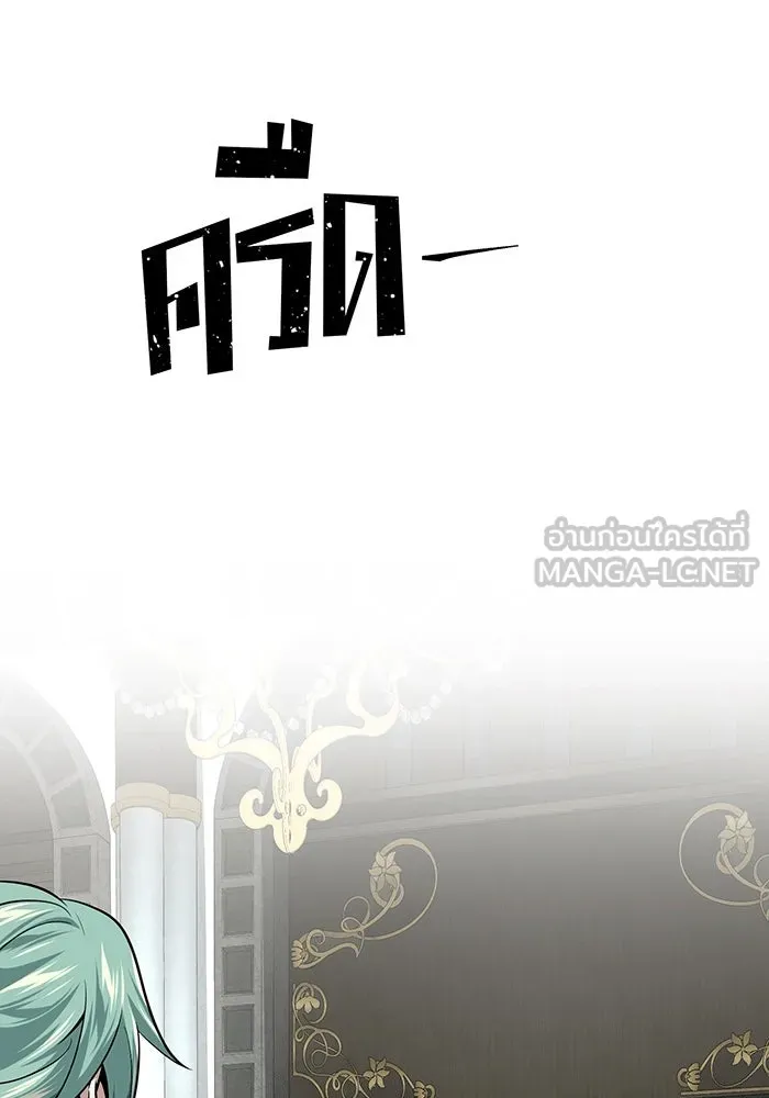 จอมเวทเกิดใหม่ในรอบ 66666 ปี ตอนที่ 135 รูปที่ 99