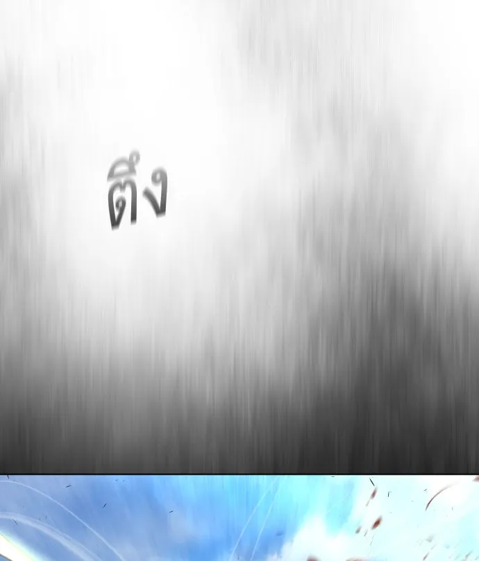 ยุคแห่งยอดมนุษย์ ตอนที่ 21 รูปที่ 56