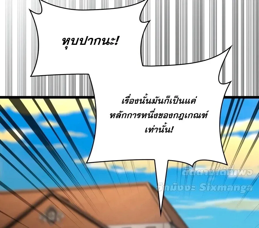 Infinite Mage จอมเวทไร_ข_ดจำก_ด ตอนที่ ตอนที่ 171 รูปที่ 57